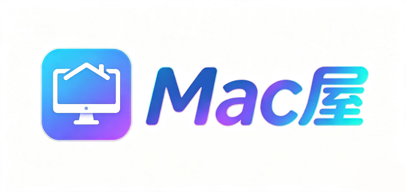 Mac屋